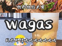 -Wagas沃歌斯(合生汇店)