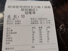-凤兴鸡煲(宝安海雅店)