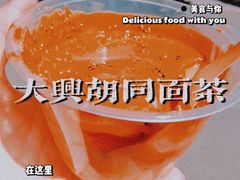 -增盛魁小吃店