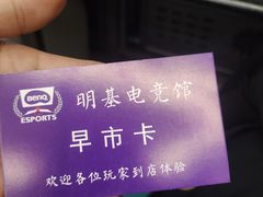 -明基电竞世纪店(长平路店)