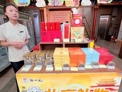 -张一元(总店)