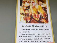 -斯丹姜母鸭·古法干香(涂门街总店)