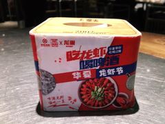 -龙巢盱眙龙虾·牛蛙·烧烤宵夜(八卦岭店)
