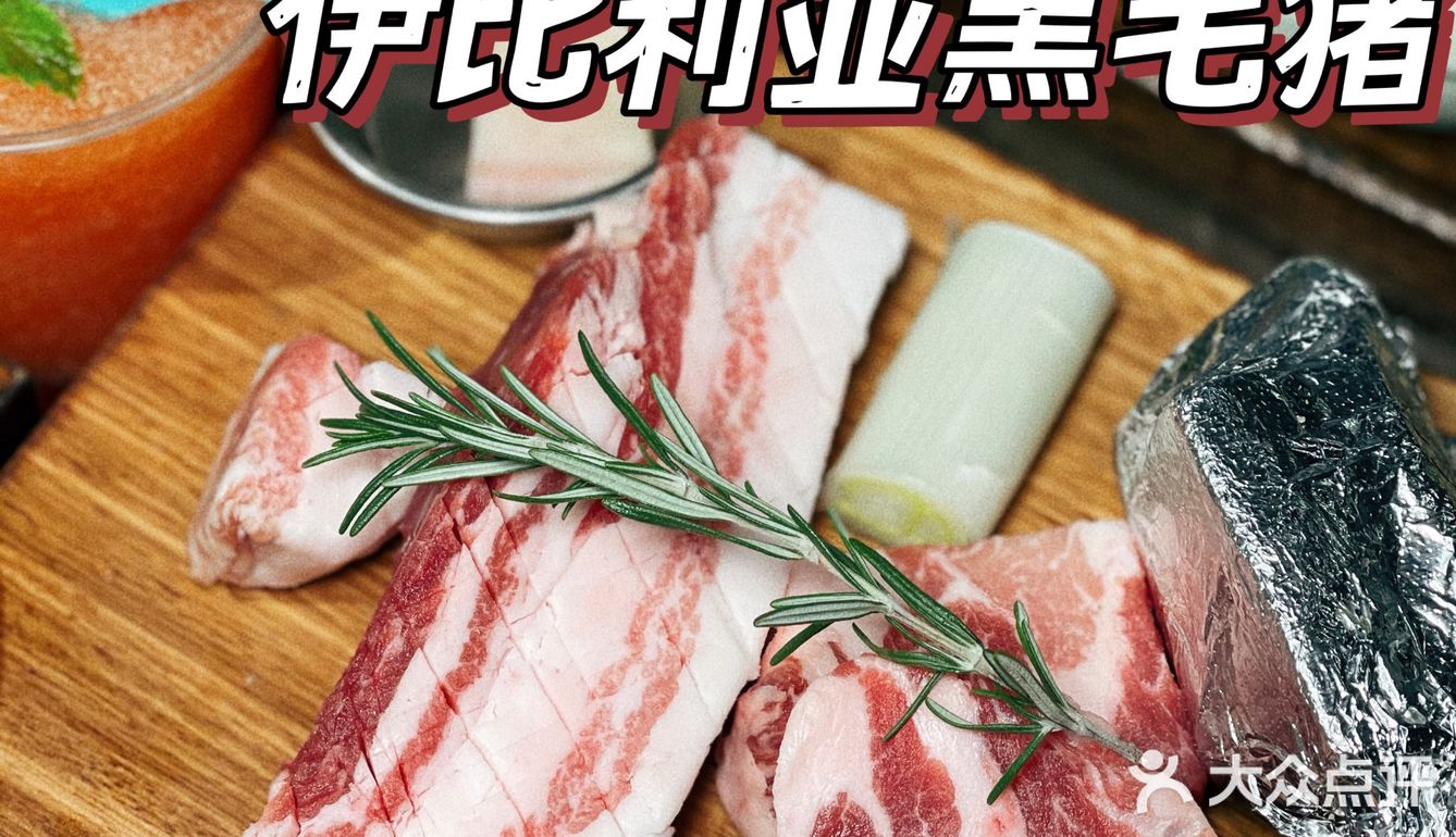 魔都探店！可以吃到伊比利亚黑毛猪的韩料天花板GIN PORK