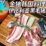 魔都探店！可以吃到伊比利亚黑毛猪的韩料天花板GIN PORK