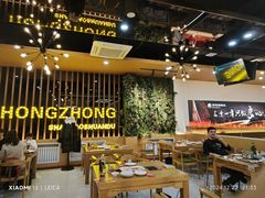 -洪忠涮烤王(嵩山路店)