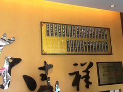-东泰祥生煎馆(重庆北路店)