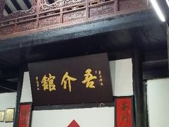 android_upload_pic-吾介小籠館