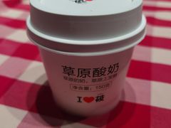 蒙古酸奶-西贝莜面村(镇江苏宁广场店)