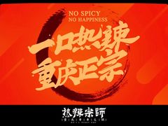 -热辣宗师·串串火锅(万达金街店)