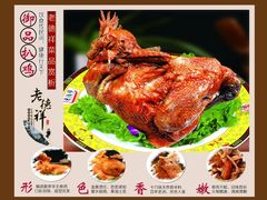 -老德祥酒店(德兴店)