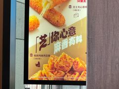 -汉堡王(北京通州领展店)