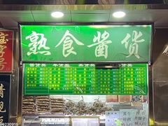 -老回回小吃(百万庄店)