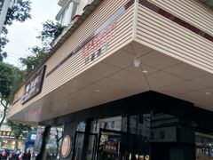 门面-官人桥番茄米线(温江行署店)