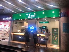 门面-1点点(国贸店)