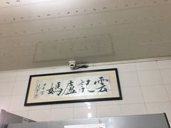 -雲记卢妈冷锅串串(中道街总店)
