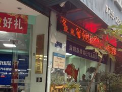 -壹伍陆连锁汽车维修美容(宝安中心区店)