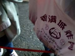 -炸肉先生总店(青泥店)