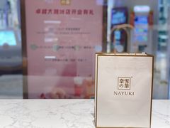 -奈雪的茶(青岛卓悦里INTOWN店)