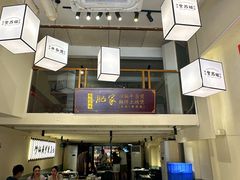 -肥家大排档(天河体育西店)