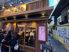 -天ぷら定食まきの(難波千日前店)