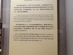 -敦煌市博物馆