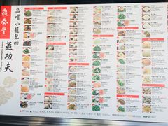 菜单-鼎泰丰(复兴店)