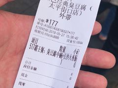 -黑色经典臭豆腐·湖南特产(太平街口店)