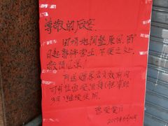 -惠爱餐厅