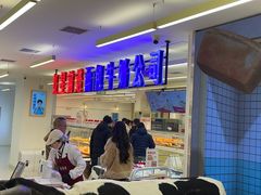 -红星前进面包牛奶公司(君太店)