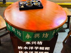 -柞水洋芋糍粑