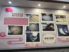 -冰泉豆浆馆(白云山总店)