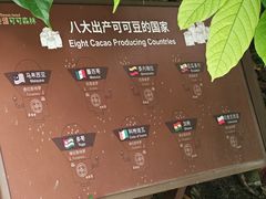 -歌斐颂巧克力小镇