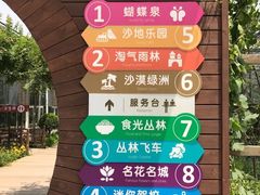 -世界地热博览园