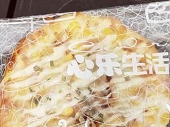 披萨面包-心乐生活新鲜屋(星海广场店)