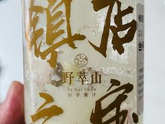 -野萃山·潮汕厚果汁(十亩地店)