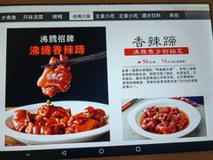 -沸腾鱼乡(知春路分店)