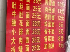 -镇江锅盖面(秦虹路店)