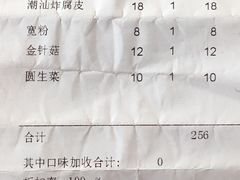 账单-高兴一锅潮汕鲜牛肉火锅(银座店)