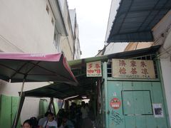 -多春茶室