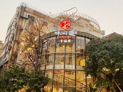 -味可道美食坊(福基路店)