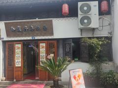 -孙盛兴奥灶面馆·蟹黄面·三虾面(山塘街总店)
