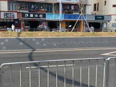 -骆记肠粉油糍