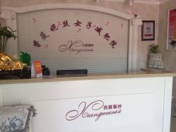 -香薇妮丝女子减肥院
