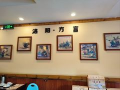 -老雒阳面馆·水席(高新区店)