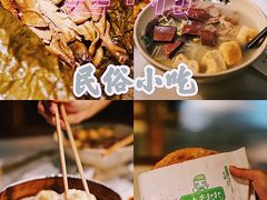 -罍+村卤菜摊(罍街店)