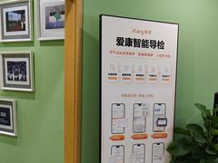 -爱康国宾体检中心(杭州滨江江南大道分院)