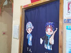 -王村姑老土炕莜面村(桥东店)