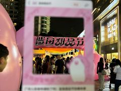 -天河领展广场