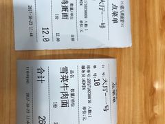 -陈八两面家(华孚写字楼店)